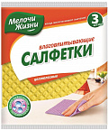САЛФЕТКА МЕЛОЧИ ЖИЗНИ 3ШТ ВЛАГОВПИТЫВАЮЩИЕ САЛФЕТКА МЕЛОЧИ ЖИЗНИ 3ШТ ВЛАГОВПИТЫВАЮЩИЕ
