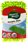 НАСАДКА Д/ШВАБРЫ GREEN MAGIC ЗАПАСНАЯ LUXE(10) НАСАДКА Д/ШВАБРЫ GREEN MAGIC ЗАПАСНАЯ LUXE(10)