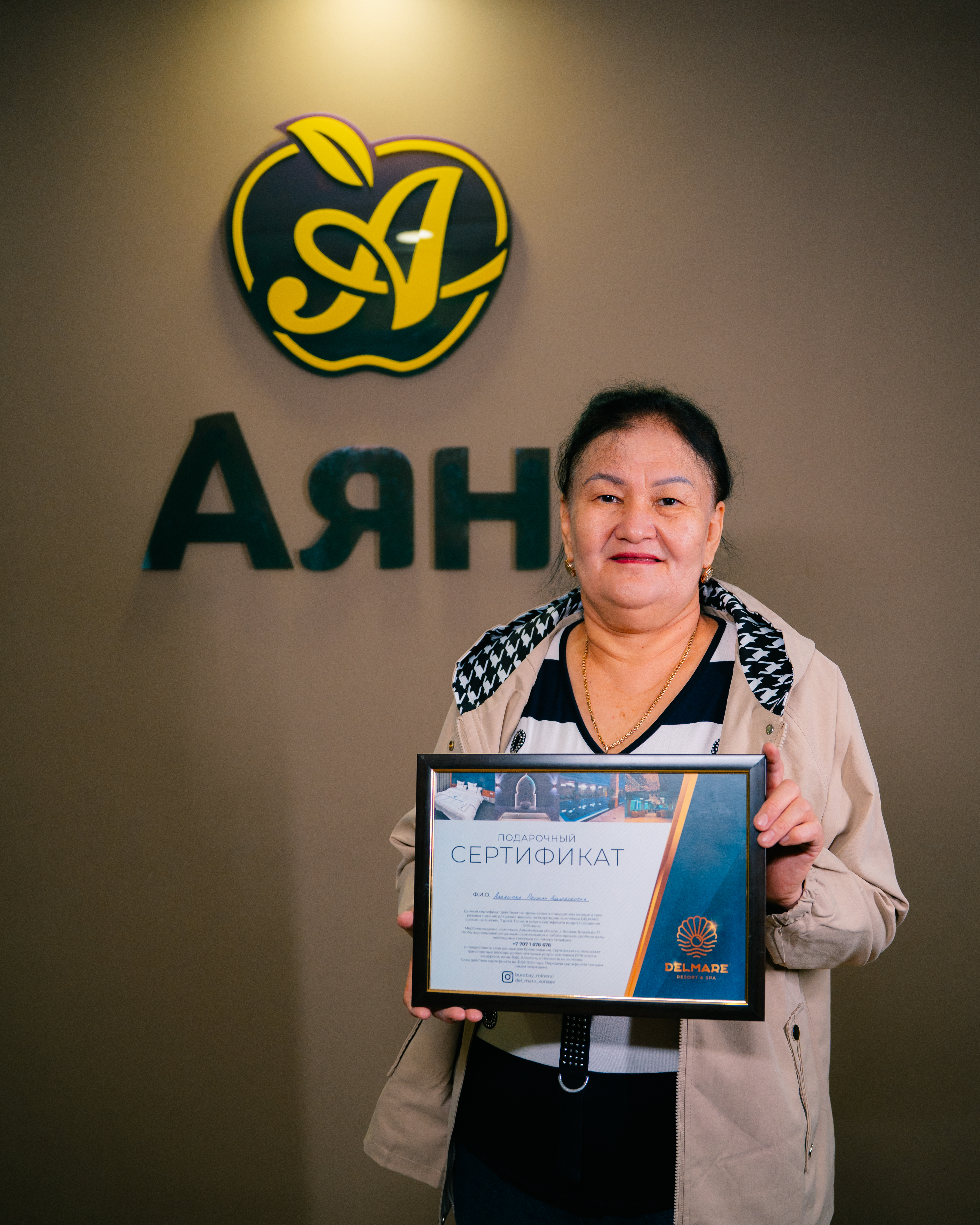 Итоги розыгрыша «Покупай и отдыхай»