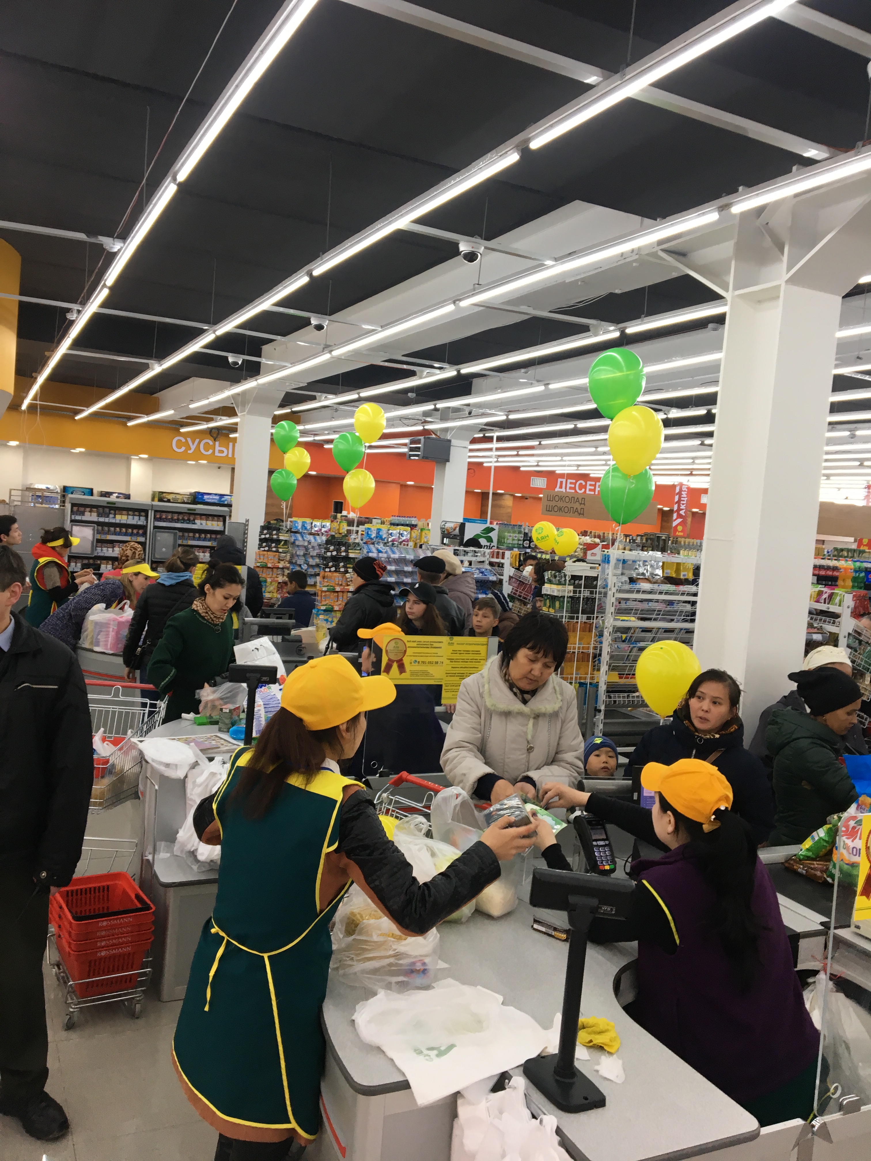 Открытие нового супермаркета
