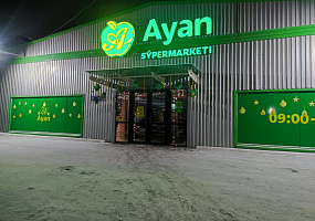 Открытие супермаркета Аян в г. Алмата