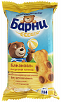 БИСКВИТ МЕДВЕЖОНОК БАРНИ 30Г С БАНАНОВО-ЙОГУРТОВОЙ НАЧИНКОЙ (24) БИСКВИТ МЕДВЕЖОНОК БАРНИ 30Г С БАНАНОВО-ЙОГУРТОВОЙ НАЧИНКОЙ (24)