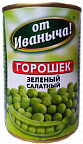 ГОРОШЕК ЗЕЛ ОТ ИВАНЫЧА 425МЛ САЛАТНЫЙ Ж/Б ГОРОШЕК ЗЕЛ ОТ ИВАНЫЧА 425МЛ САЛАТНЫЙ Ж/Б